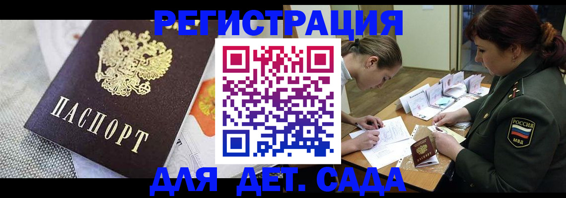прописка в Дегтярске
