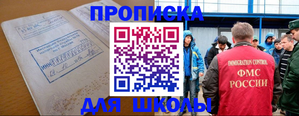 регистрация для дет. сада в Дегтярске