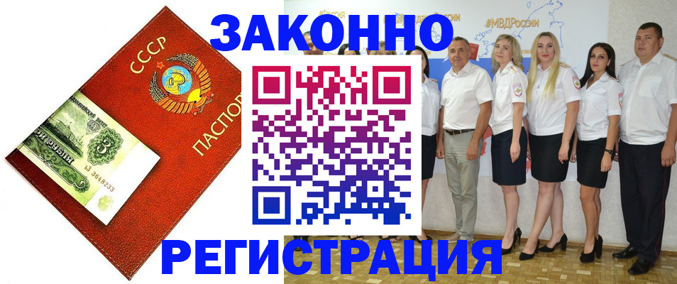 временная регистрация в Дегтярске